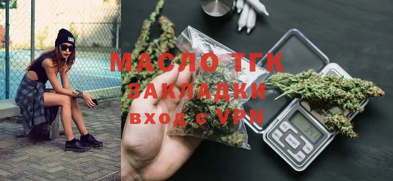 Дистиллят ТГК гашишное масло  закладки  Остров 